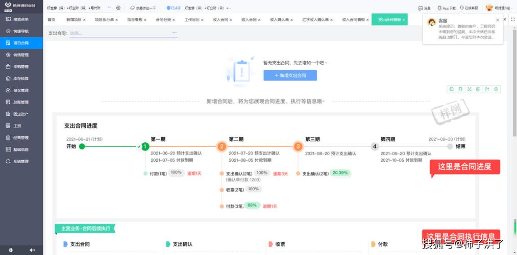 2025财务软件避坑指南这几款千万别乱买