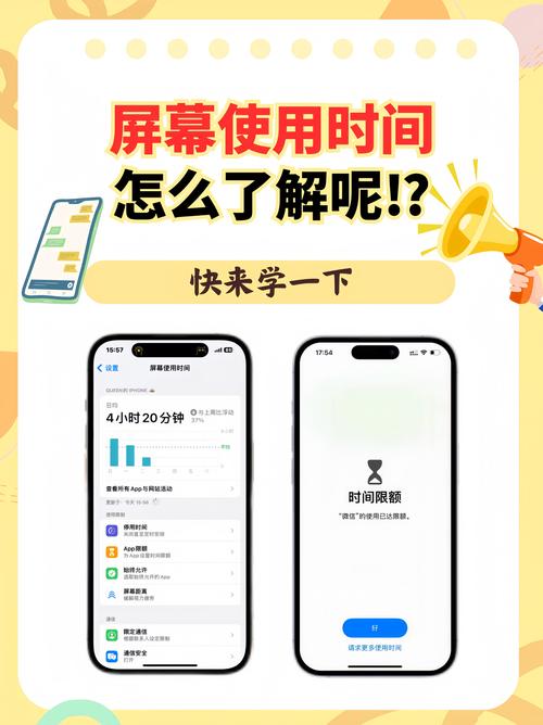 怎么样了解屏幕使用时间  不少人问我手机屏幕使用时间怎么看确实