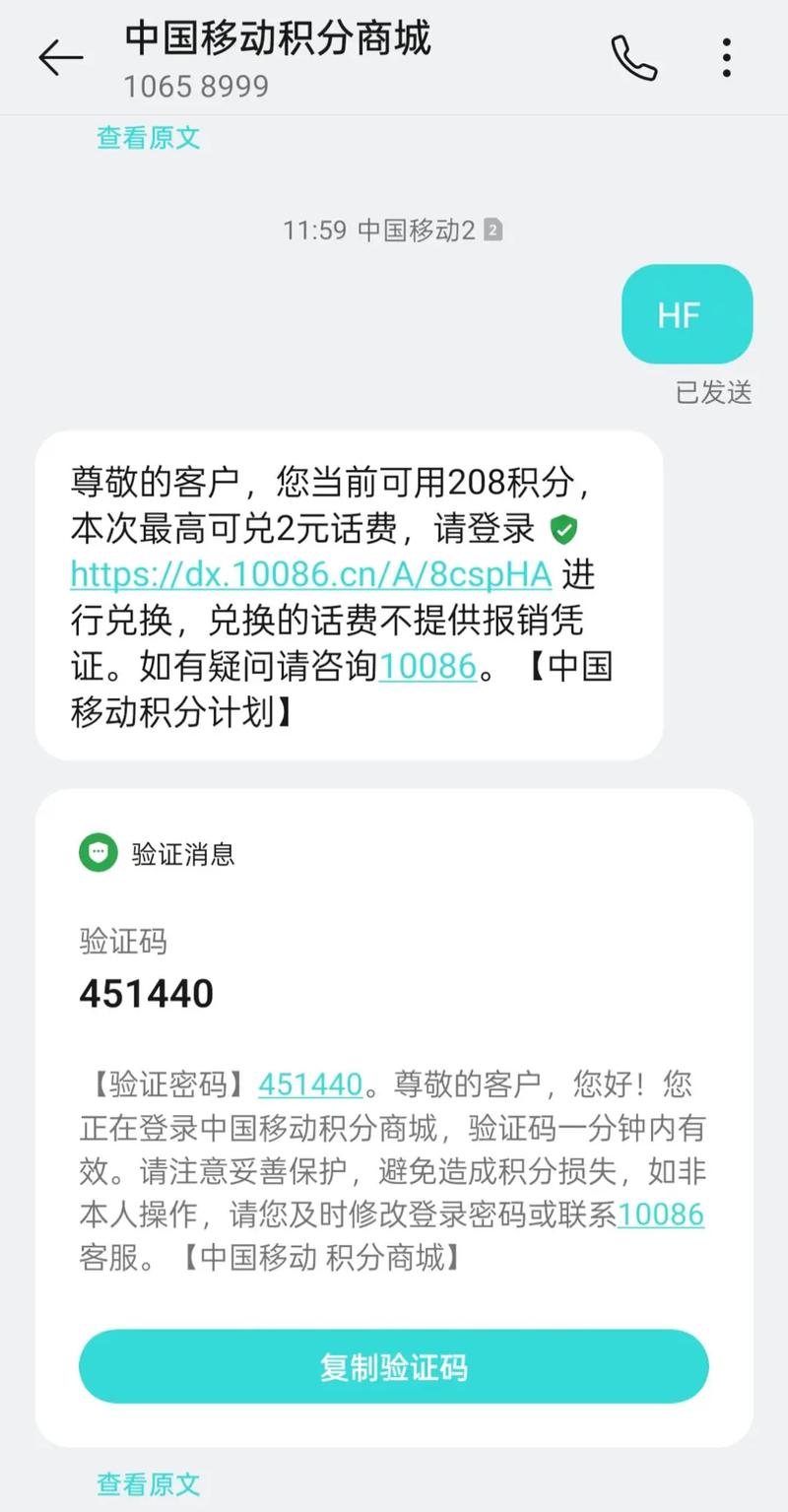 年底积分兑换话费轻松几步换
