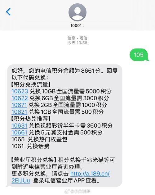 年底了运营商部分积分别浪费来看看你能兑换多少话费