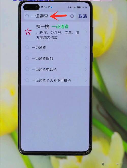 手机号码查询身份证：手把手教你合法查绑定+这些坑千万别踩