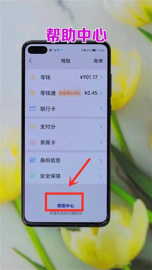 手机可能被不法分子绑定并利用教你快速查清并清除账户身份证信息