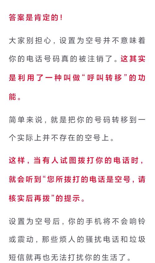 拨打的电话是空号？8大原因+实测解决攻略，连反诈误伤都能搞定