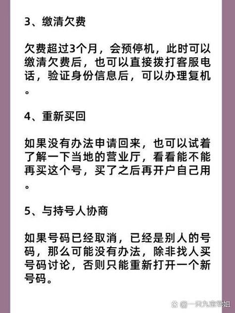 通过验证身份信息后对手机进行复机手机空号如果拨打的电话变成空号