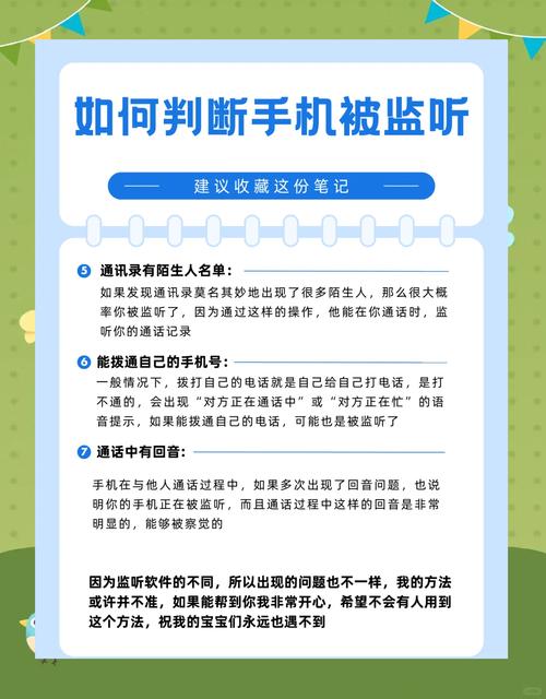 手机通话有回音小心被监听