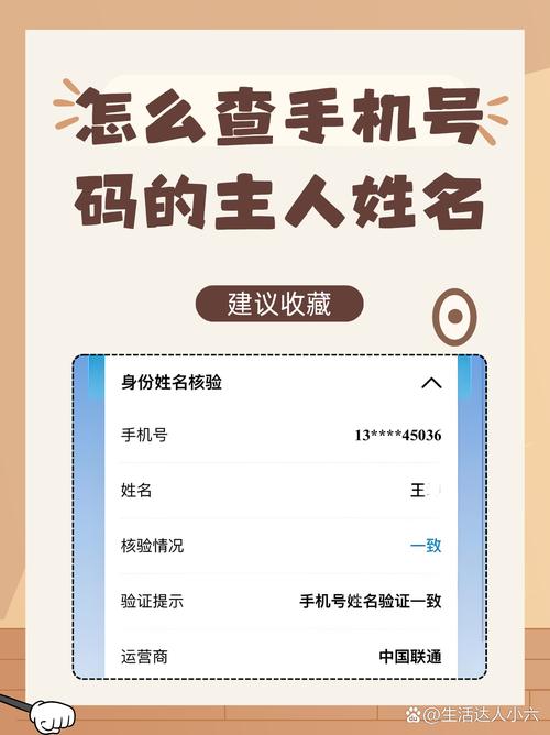 虽然不可能直接通过手机就能免费查询到所有号码的详细信息但今天
