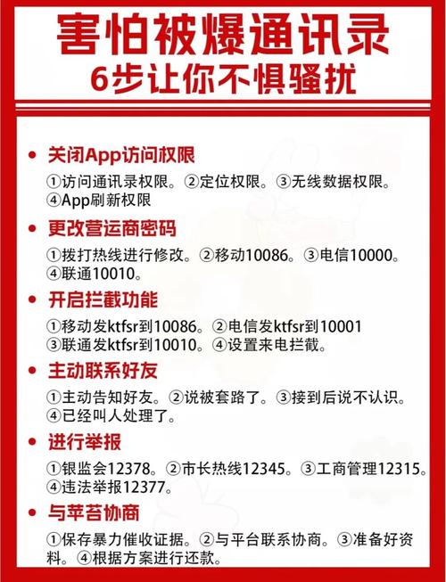  6招教你轻松应对骚扰电话