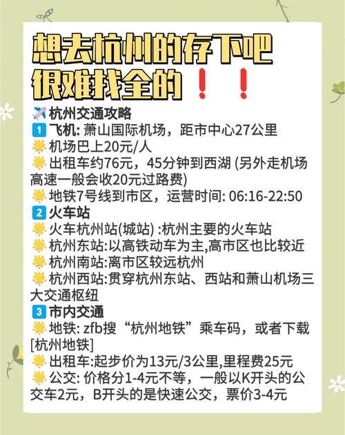 杭州三天两晚全攻略避坑指南