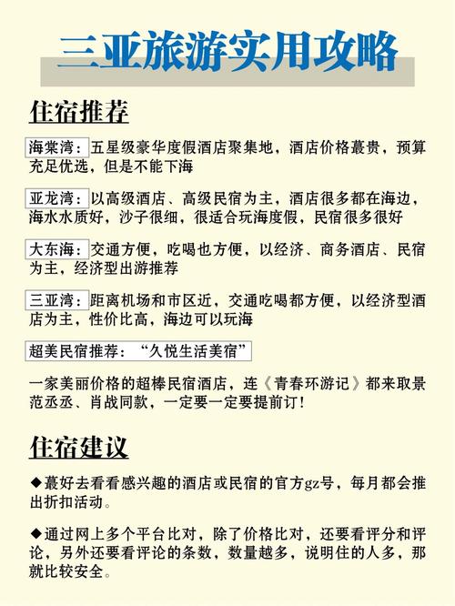 要认真做好攻略的不然真的很容易被坑 亲身经验总结帮你来三亚避坑