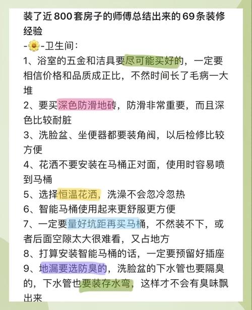 新房装修避坑指南69条实用经验分享