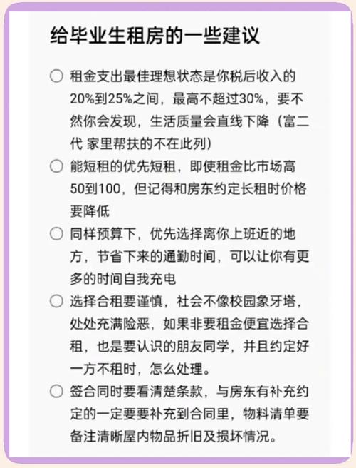 上海租房避坑指南亲测有效的实用建议