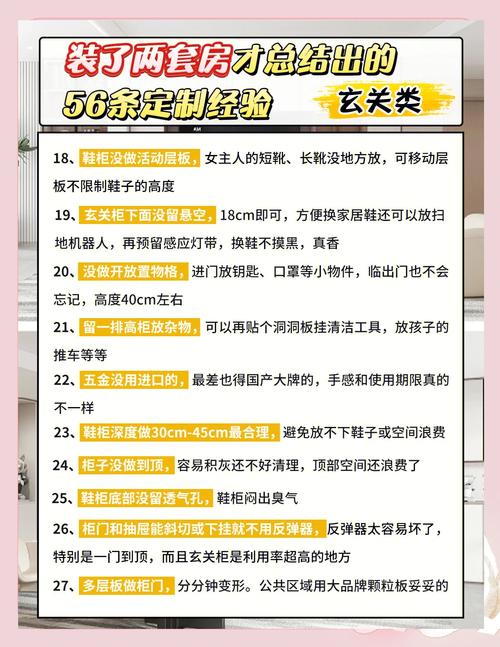 全屋定制避坑指南56个实用经验分享