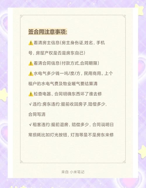 西安租房避坑指南实用经验分享