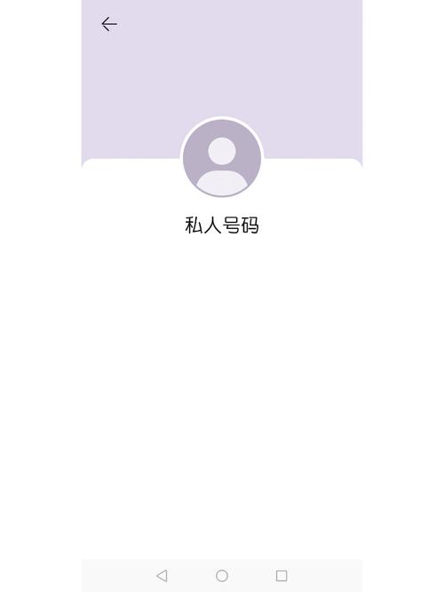 有没有伙伴接到过这种电话来电显示就显示私人号码通话记录打开也是