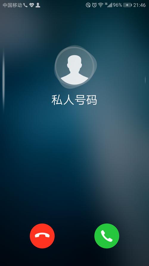来电显示的截图