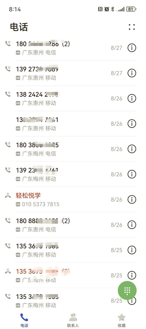 华为来电变私密号码
