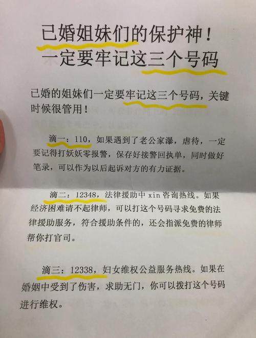 已婚姐妹们的守护神记住这三个号码