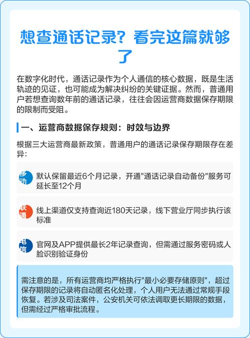 想查通话记录看完这篇就够了