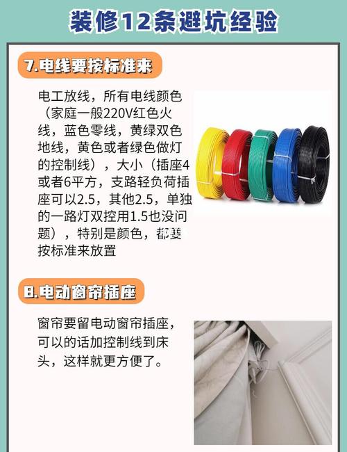 装修避坑指南12条实用经验分享