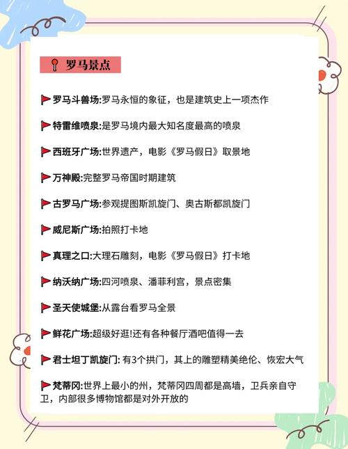意大利旅行攻略7次经验总结避坑指南