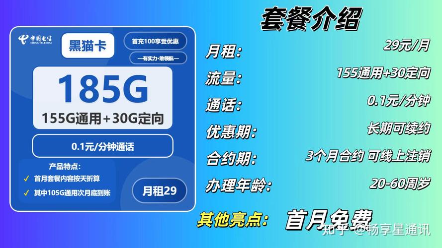 2025年整年大流量卡推荐 避坑指南选对不花冤枉钱团队爆肝实测