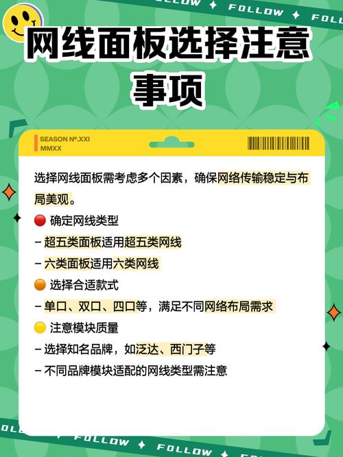 网线面板 最近自己动手换了个网线面板感觉超有成就感