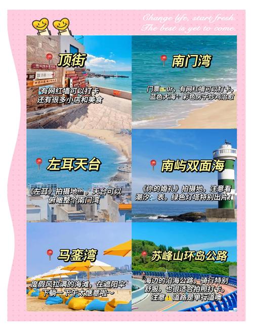 东山岛两天一夜游玩攻略懒人必备