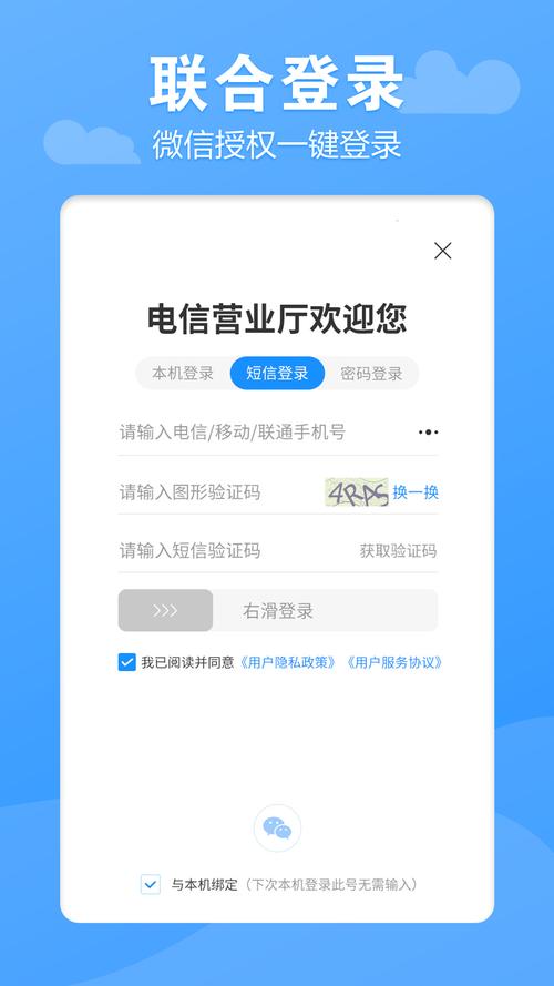 电信营业厅鸿蒙版