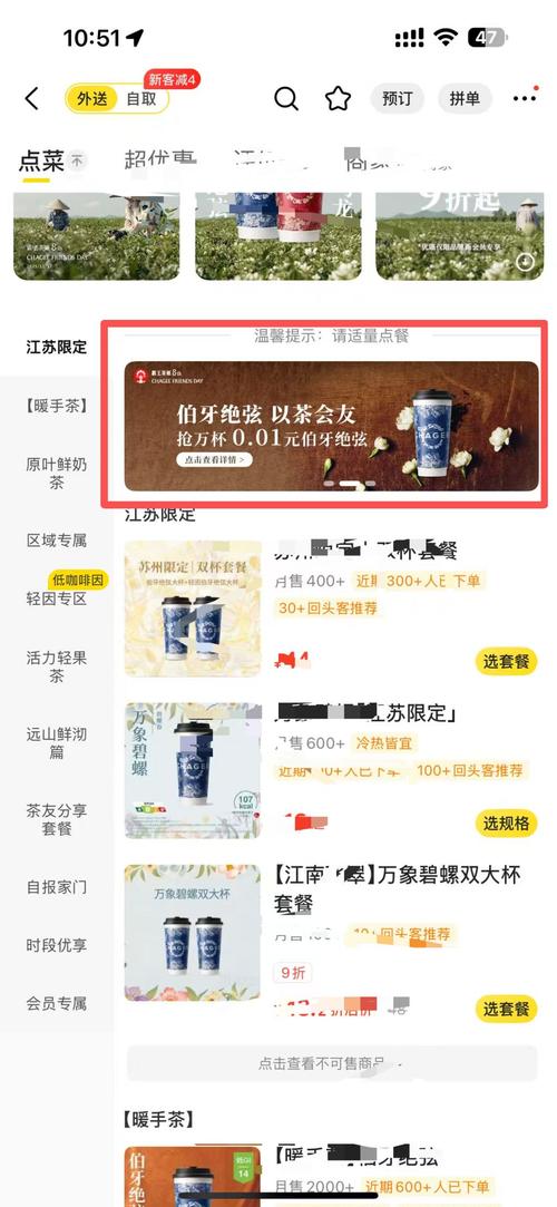 01元奶茶券抢券指南美团 饿了么 2025霸王茶姬18万份0