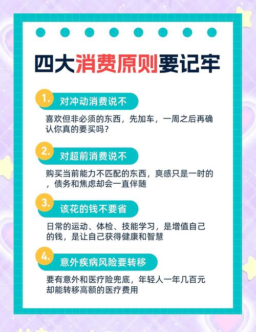 女生们别再盲目消费了 9 5