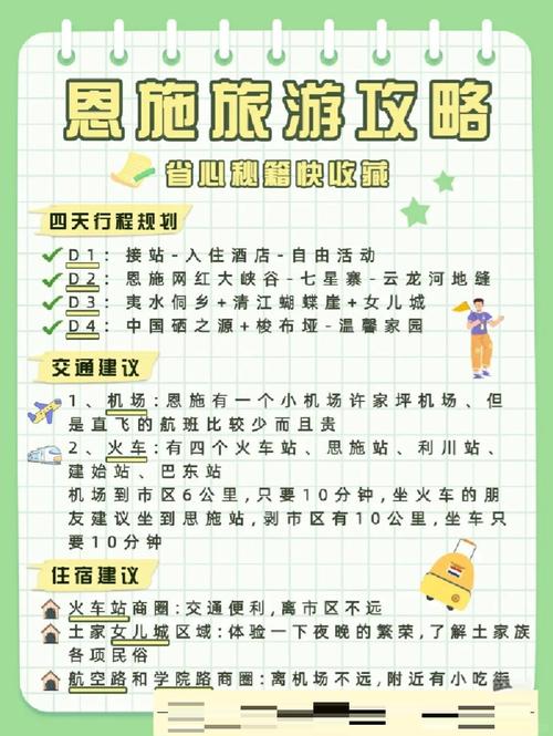 恩施避暑指南避坑 省钱攻略