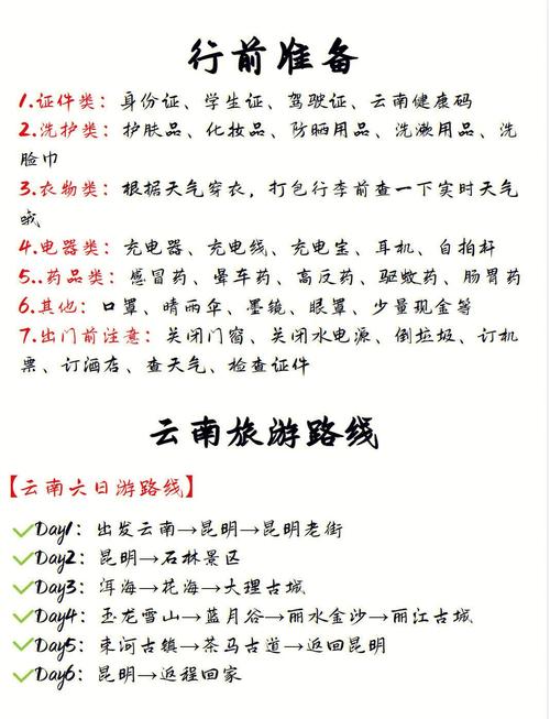云南6天5夜避坑指南私藏攻略速收