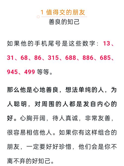 一个手机号码竟然能透露出一个人的人生轨迹