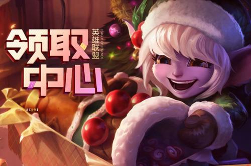lol这张三胜双倍经验卡补偿你领了吗还不如好好做游戏呢