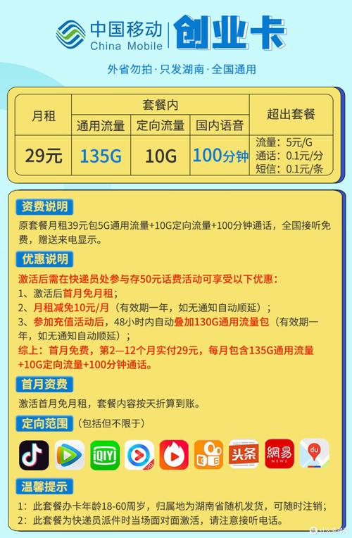 移动神卡10元一月200g流量免费300兆宽带是真的吗