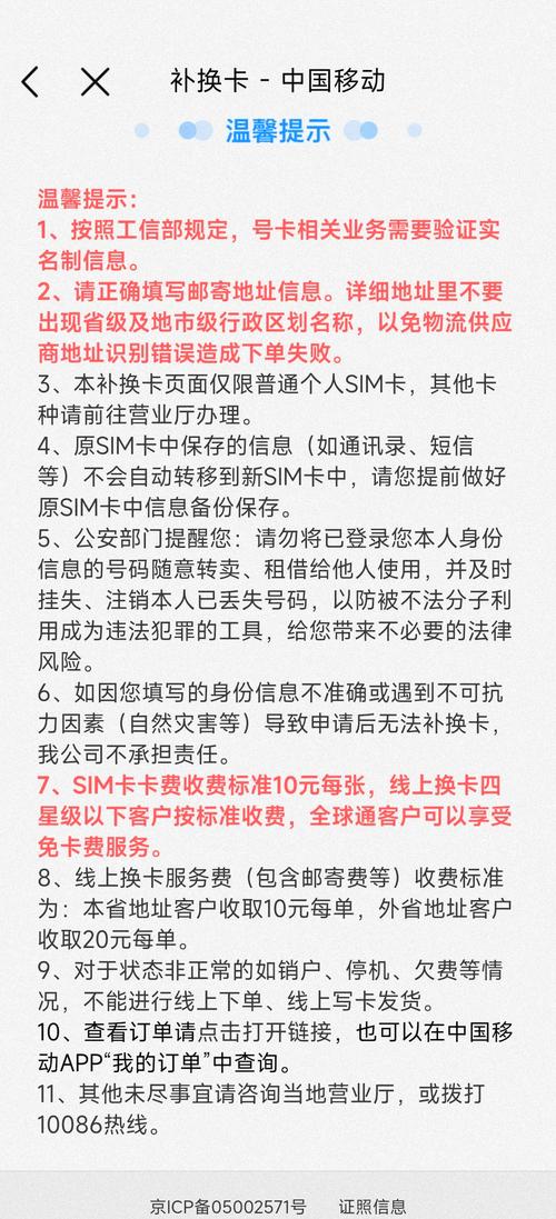 sim卡坏了补办攻略省钱省气的小技巧