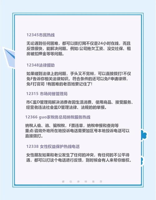 以下是11个超强维权电话助你维护合法权益  12345市民热线 无论遇到