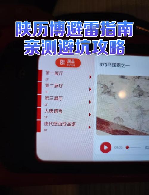 陕历博避雷指南亲测避坑攻略