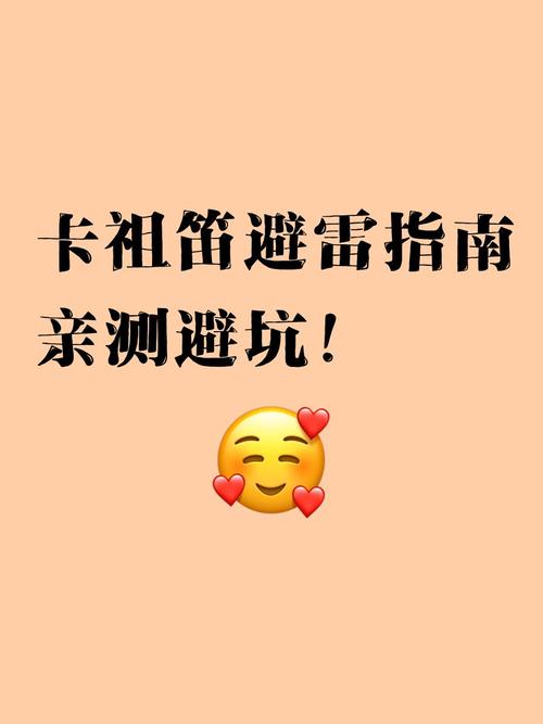 卡祖笛避雷指南亲测避坑