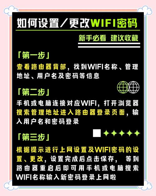如何设置宽带wifi密码