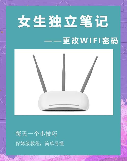 女生必学如何修改wifi密码防止蹭网