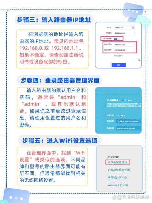 wifi怎么改密码在手机上  步骤一连接到你的wifi网络   首先确保你