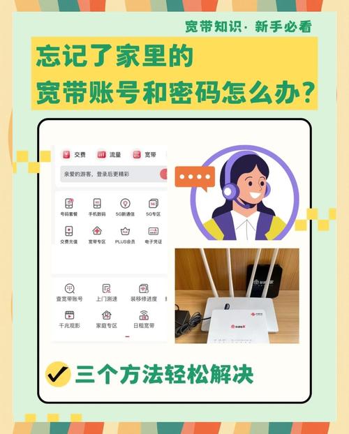 忘记宽带账号密码教你三招轻松搞定