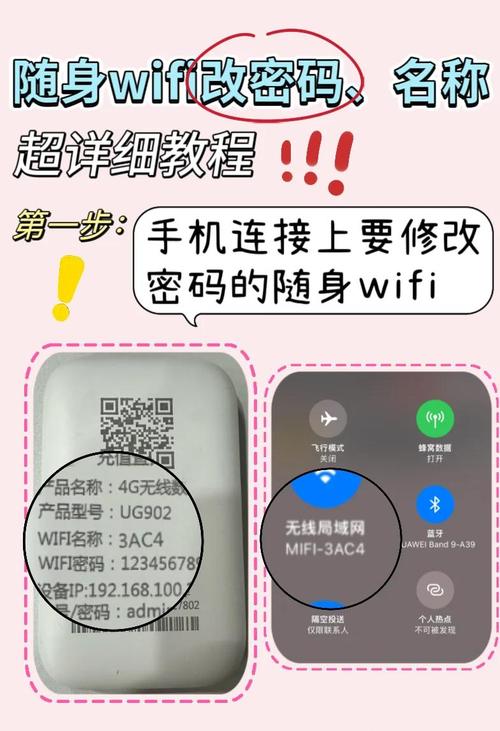网通宽带密码修改全攻略：保姆级步骤+防蹭网小妙招