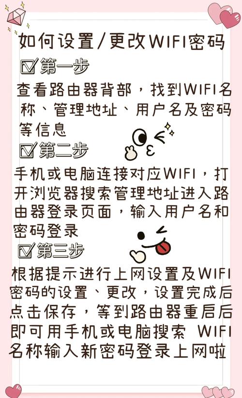 如何修改wifi密码