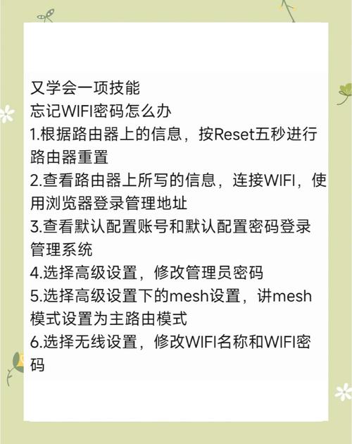 忘记wifi密码教你6步轻松修改