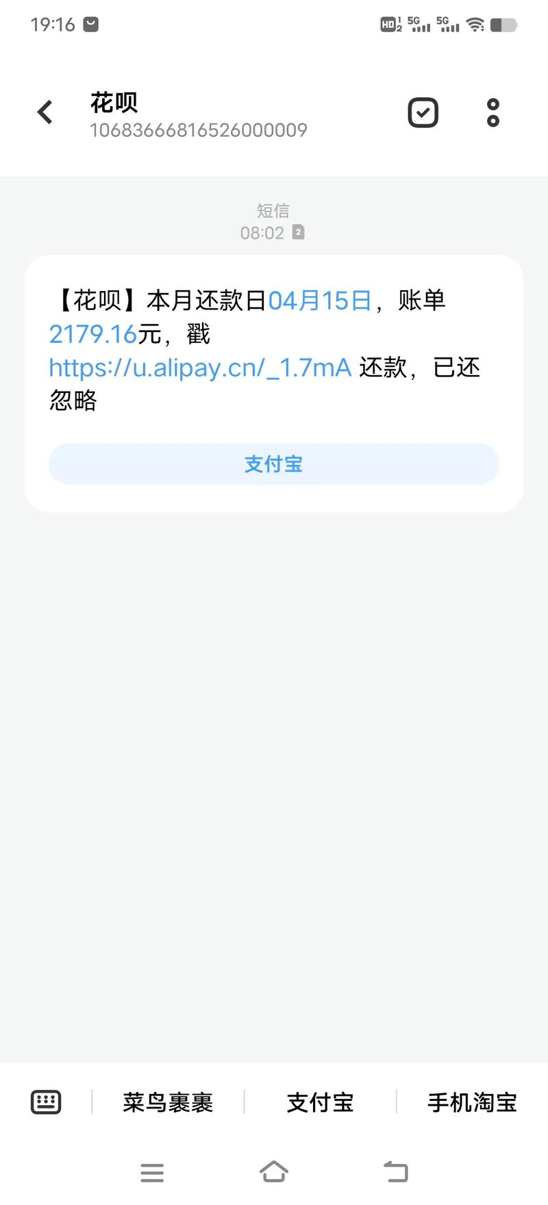 怎么弄呀15号就还花呗了