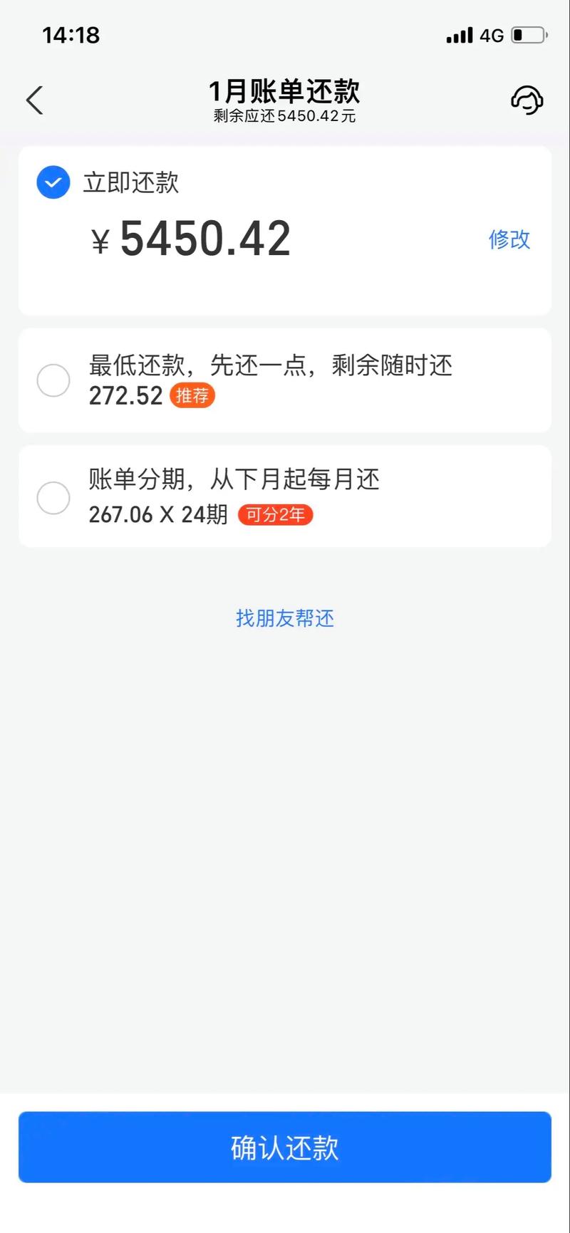 发工资之日也是还花呗之时花呗 花呗账单 花呗终于还完