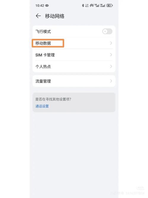 1招改apn设置三大运营商5g直接起飞