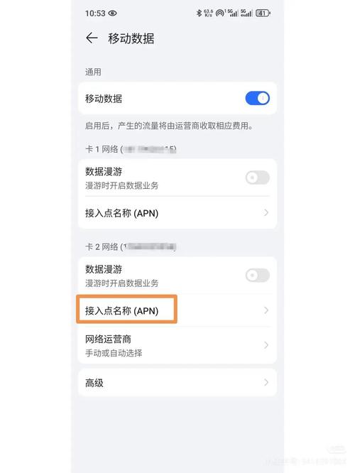 1招改apn设置三大运营商5g直接起飞